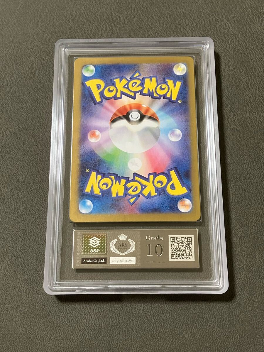 ARS鑑定 10】ゼイユ SAR 130 Special Art Rare ポケモンカード ARS鑑定 10】ゼイユ SAR 130 Special Art Rare ポケモンカード