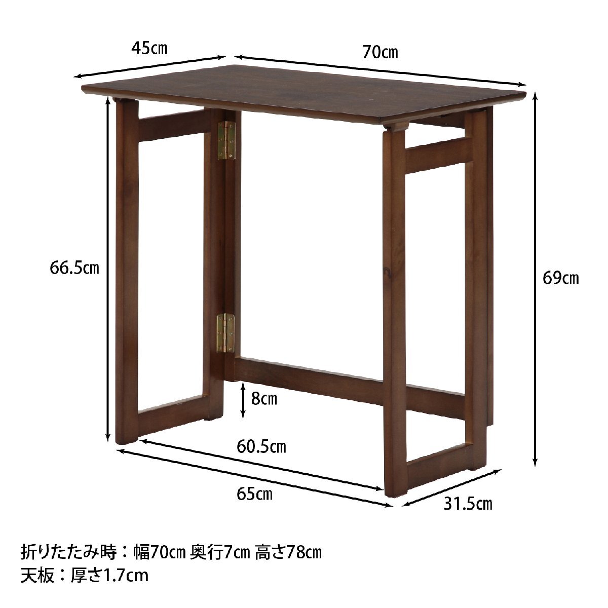 送料無料 折りたたみ式 天然木ウォールナット突板 シンプル ワークデスク パソコンデスク 幅70cm奧行45cm高さ69cm ミディアムブラウン 新品