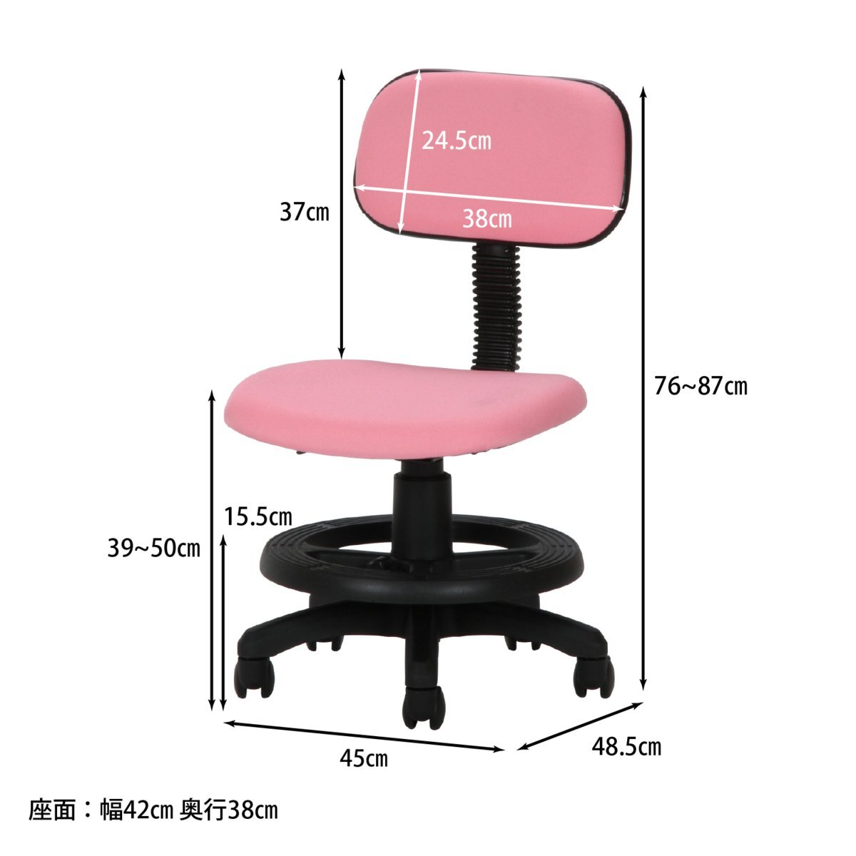 全体:幅45cm 奥行48.5cm 高さ76~87cm