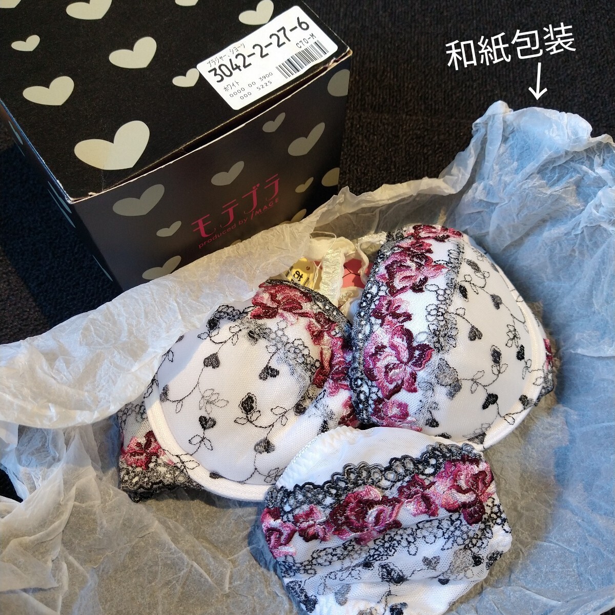 レアな黒箱に和紙包裝の逸品