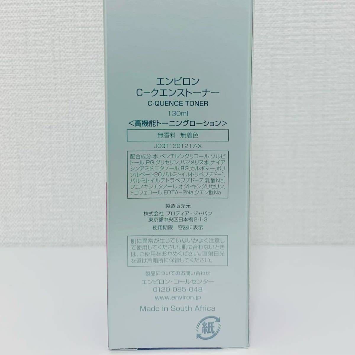 Cクエンストーナー★新品未使用