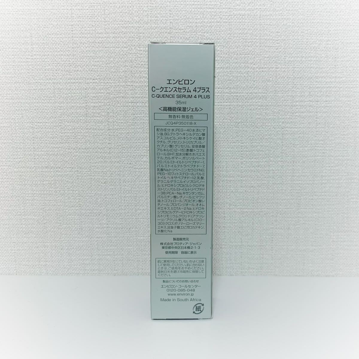Cクエンスセラム4プラス★新品未使用