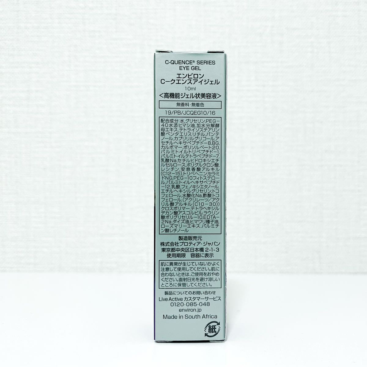 目元にハリとうるおいを★新品未使用