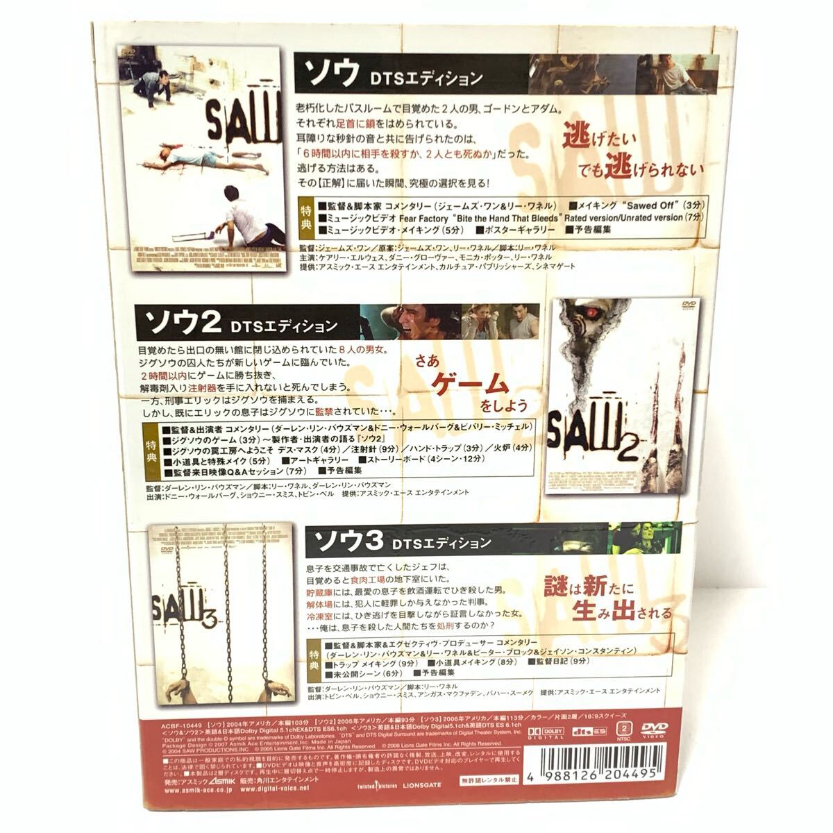 [ первый раз ограниченный выпуск ][3 шт. комплект ] saw Triple упаковка DVD BOX западное кино ужасы DVD 70314