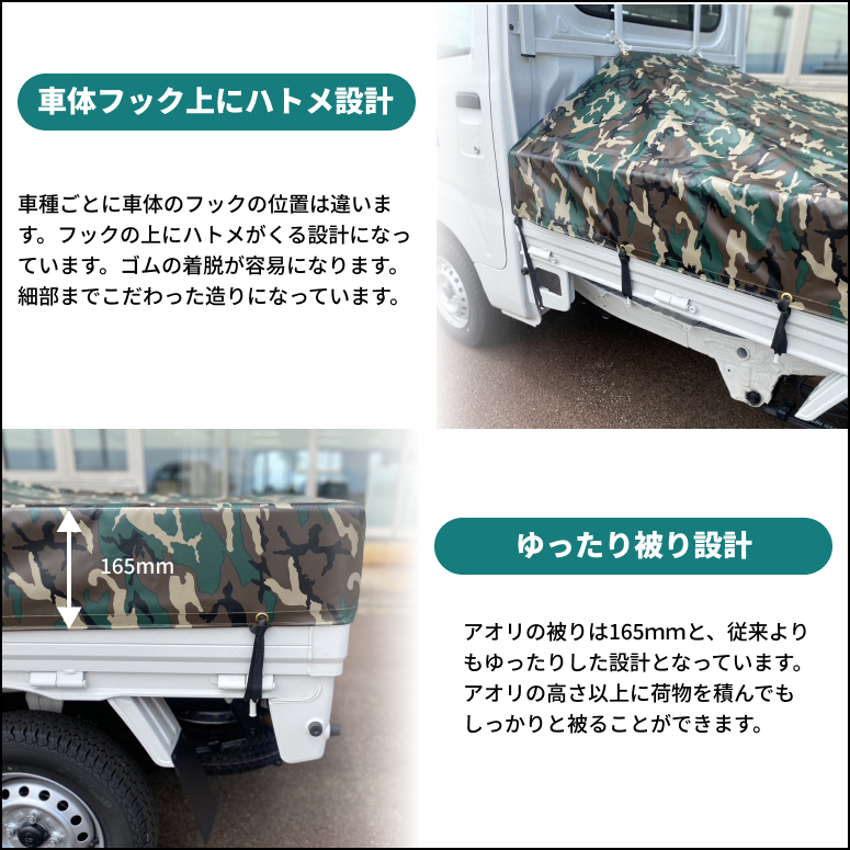 【ゴムチューブ付き】ダイハツ　ハイゼット　荷台シート　アーミーブラック　迷彩柄　軽トラ_画像4