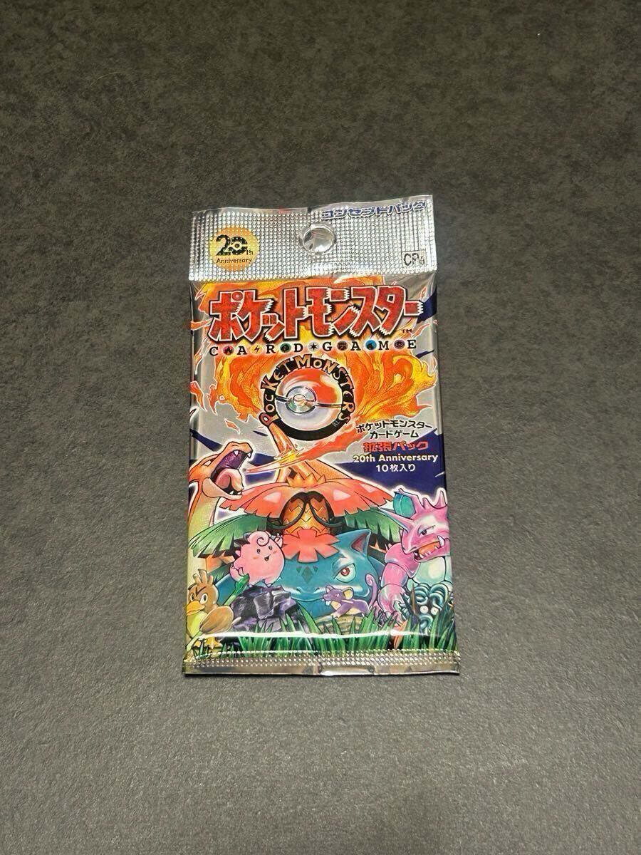 ポケモンカード 未開封パック 旧裏 第一弾拡張パック 291円 郵便