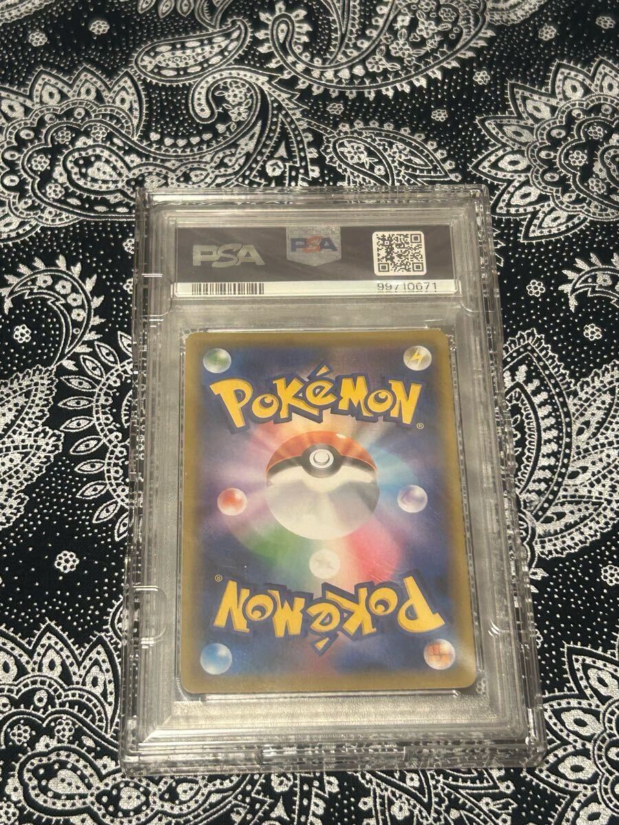 かんこうきゃくSR PSA10