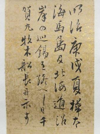 掛軸‥大谷句仏の書 心庵】掛軸 大谷句仏(大谷光演)短冊 俳句/肉筆 付箱 真作