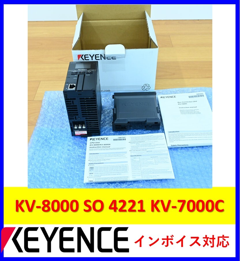 未使用 キーエンス CPUユニット KV-8000 SO (4222) KV-8000SO(4222) プログラマブルコントローラ KV-8000 シリーズ