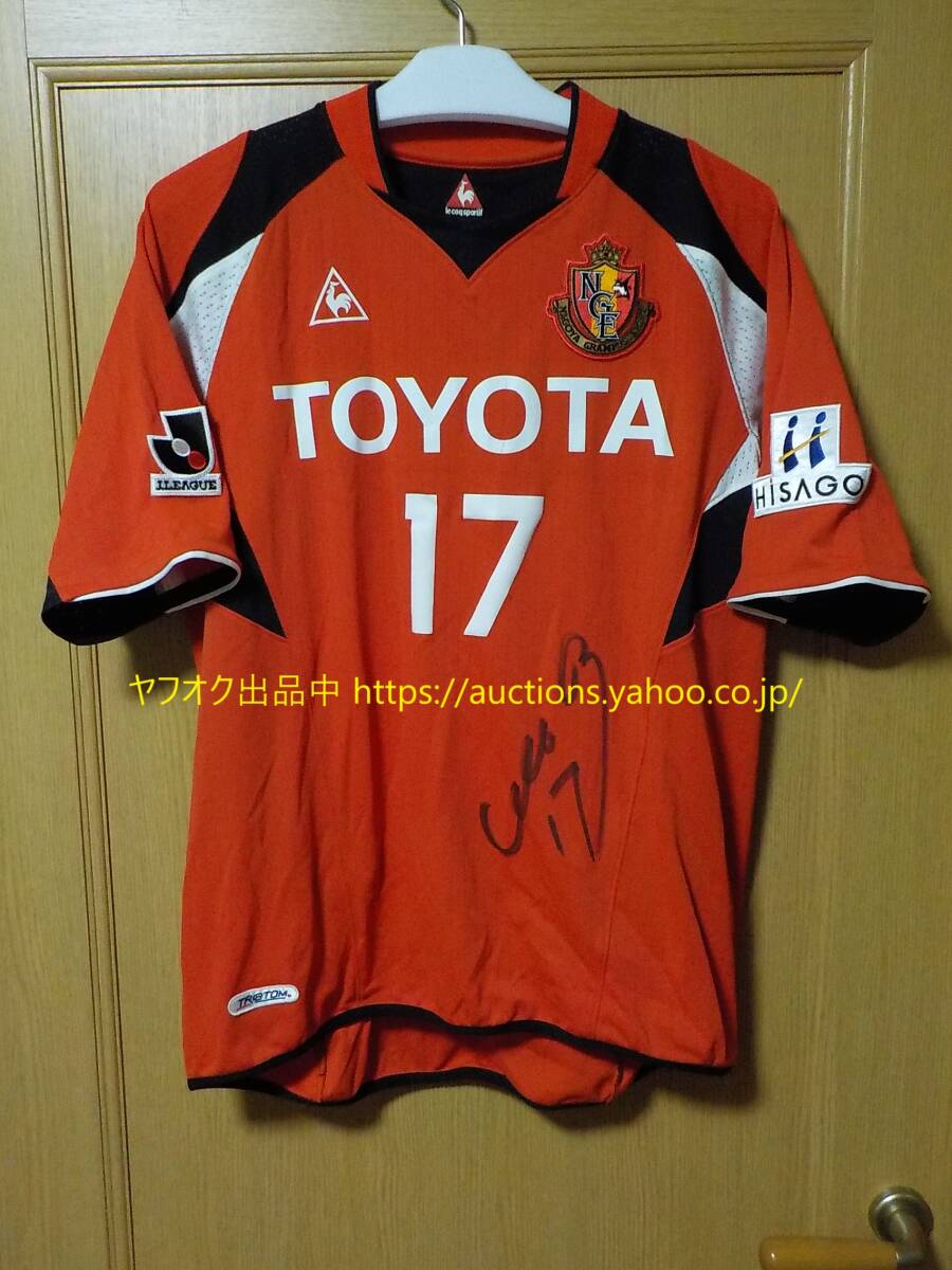 名古屋グランパス2005シーズン全選手直筆サイン入ユニフォームH