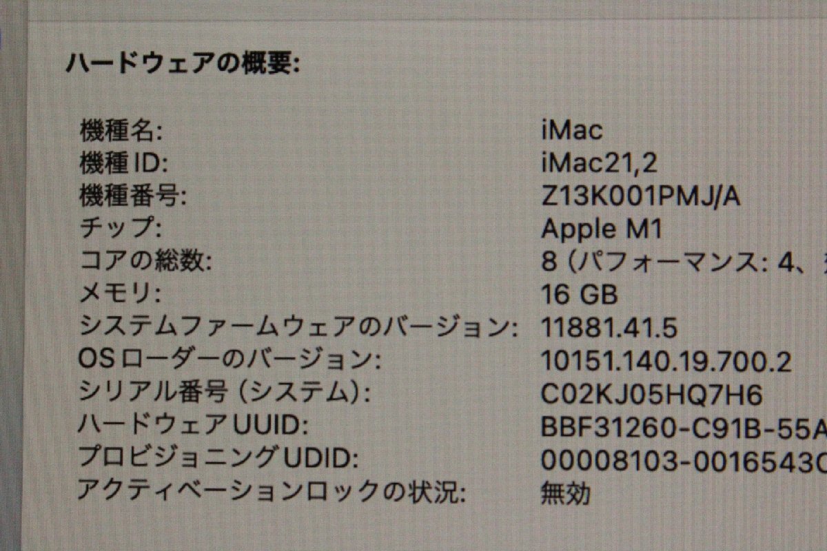 #Apple# iMac (24 дюймовый, M1, 2021) / Retina 4.5K дисплей модель / CPU M1 8 core / GPU 7 core / память 16GB / NVMe 256GB