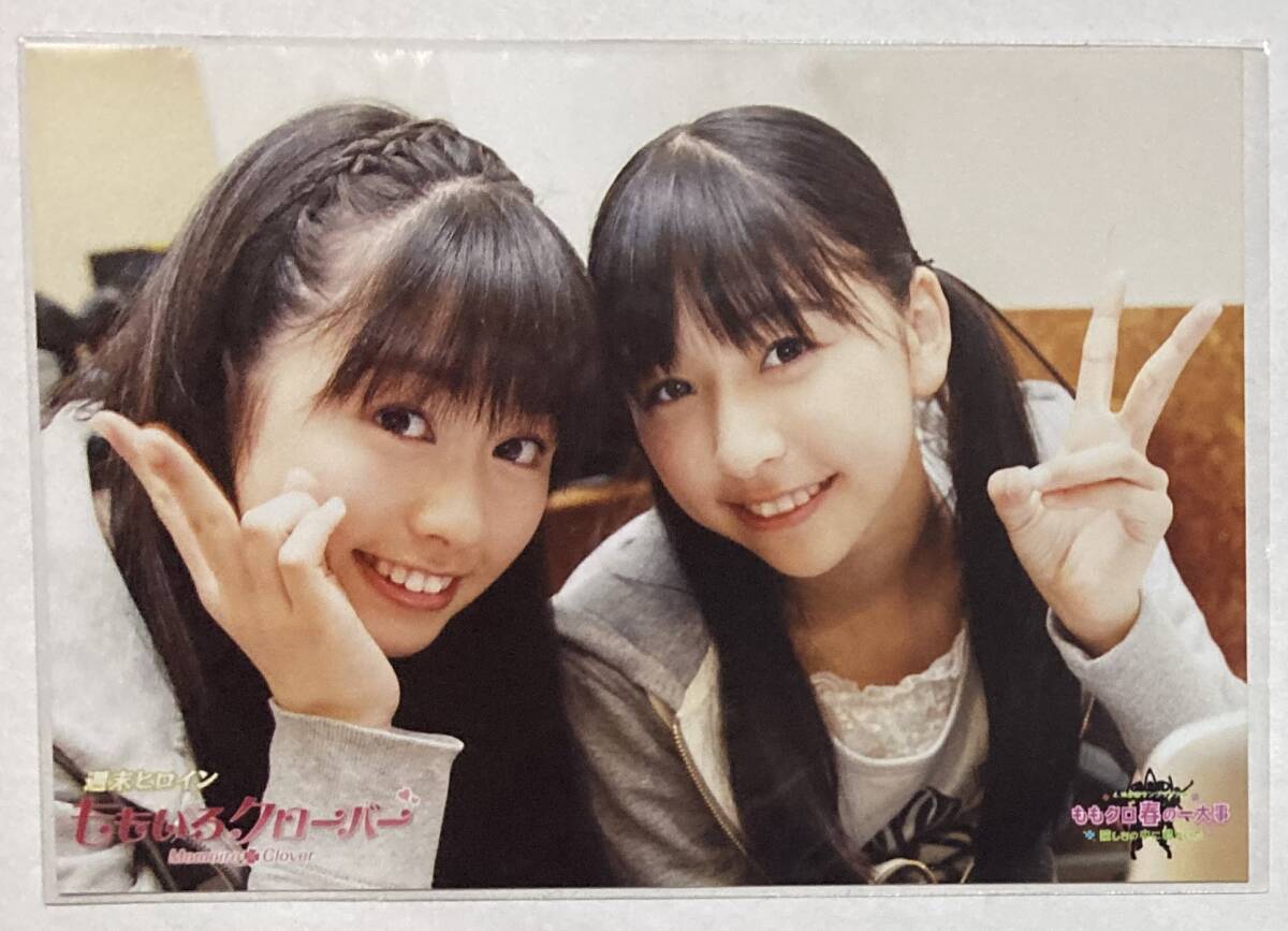 ももいろクローバー 初期 公式生寫真 春の一大事 佐々木彩夏 玉井詩織 1