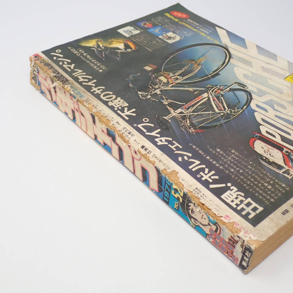 週刊少年ジャンプ 1978年12月25日号 No.52 コブラ ワンダー