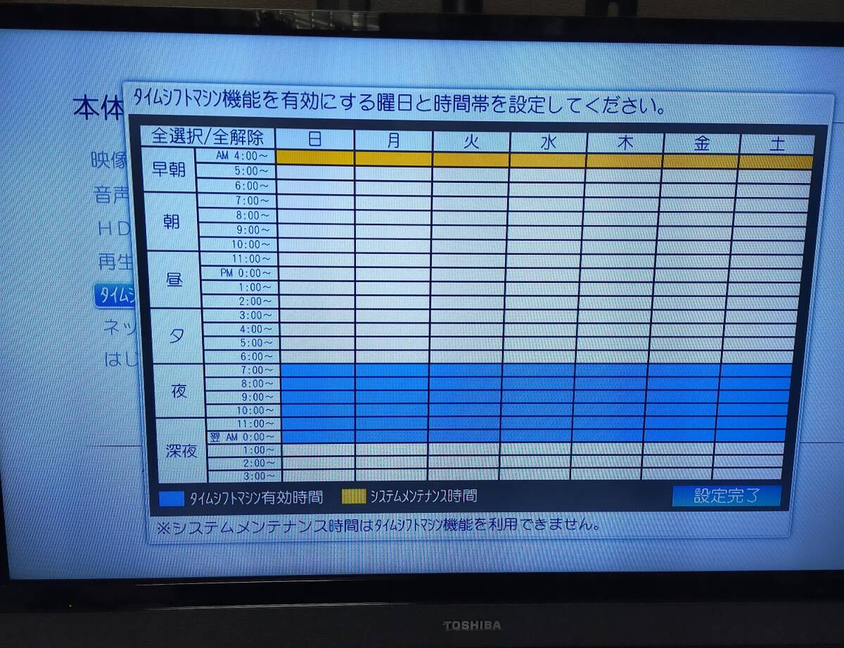 REGZA D-M430 タイムシフト一日6時間6ch最長30日間　2TB HDD換装済み　整備済み完動品　送料無料