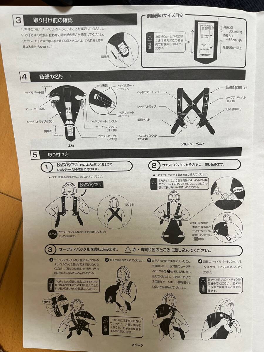 BABY BJORN 抱っこ紐 ベビービョルン ベビーキャリー 新生児から_画像5