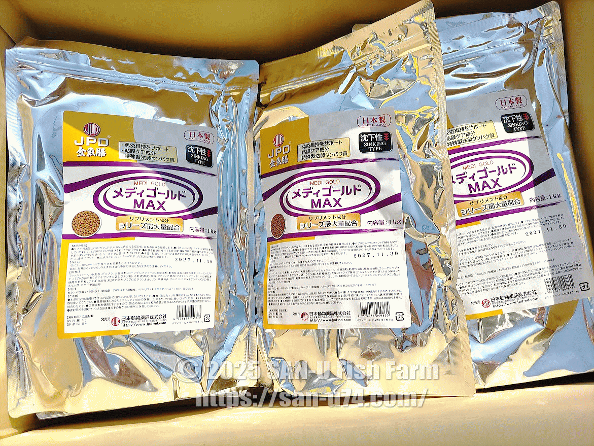 メディゴールドMAX 沈下 1kg×1袋★日本動(dòng)物薬品?粒サイズ2mm?グロビゲン配合?金魚(yú)?飼料?らんちゅう?適格請(qǐng)求書(shū)発行可能