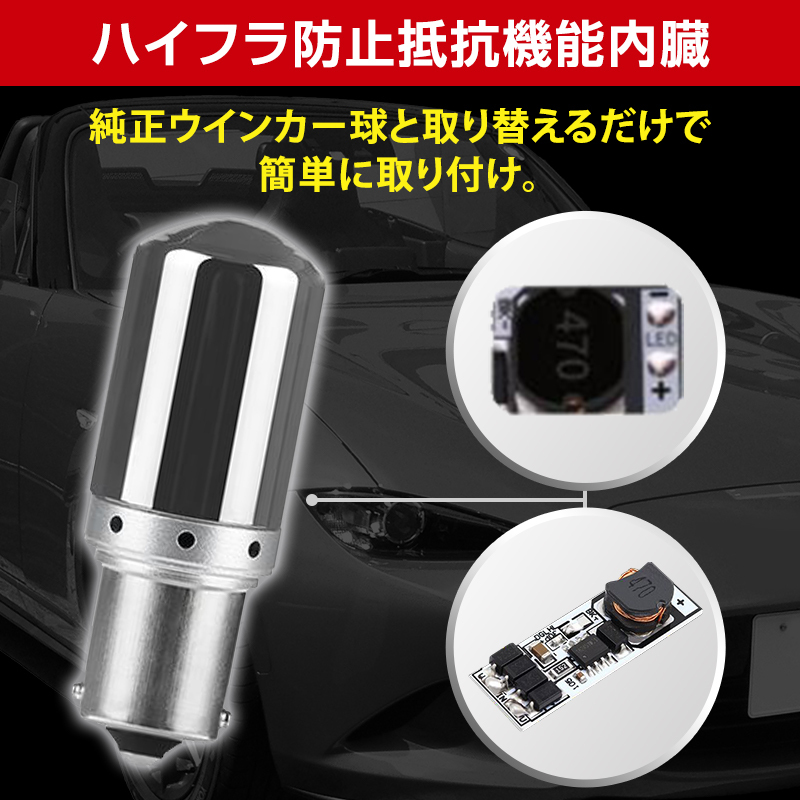 S25 led ウィンカー アンバー バルブ 2個 ステルス 汎用 360°爆光 ハイフラ防止 シングル 180°キャンセラ― 3014チップ 新品 即決 039 