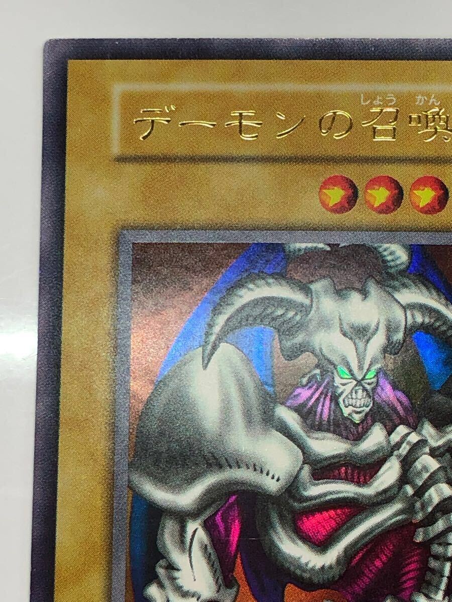 極美品 デーモンの召喚 初期 Vol.4 遊戯王(シングルカード