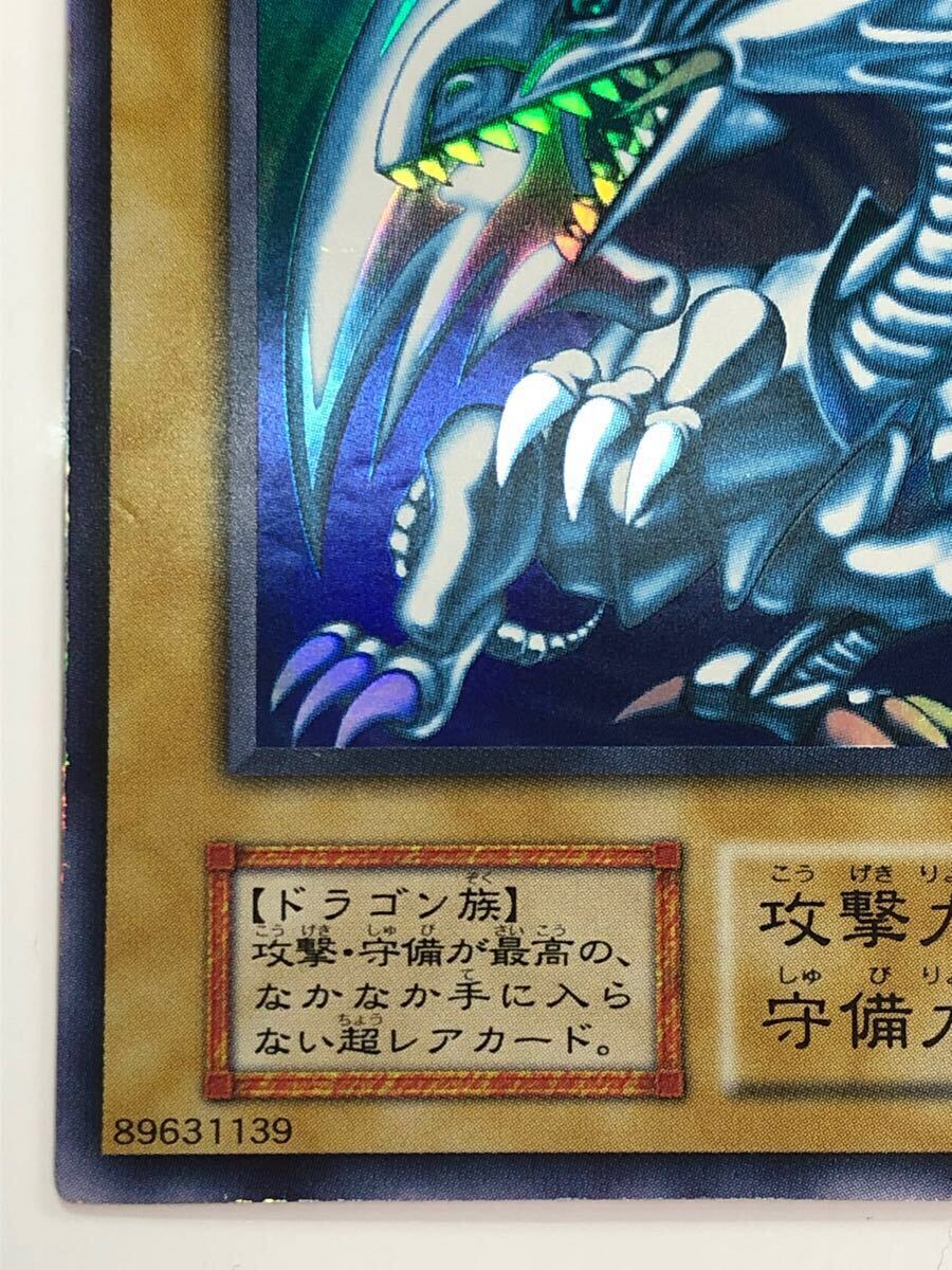新しい季節 極美品 ホワイト ブルーアイズ ウルトラレア 初期 青眼の白龍 シングルカード
