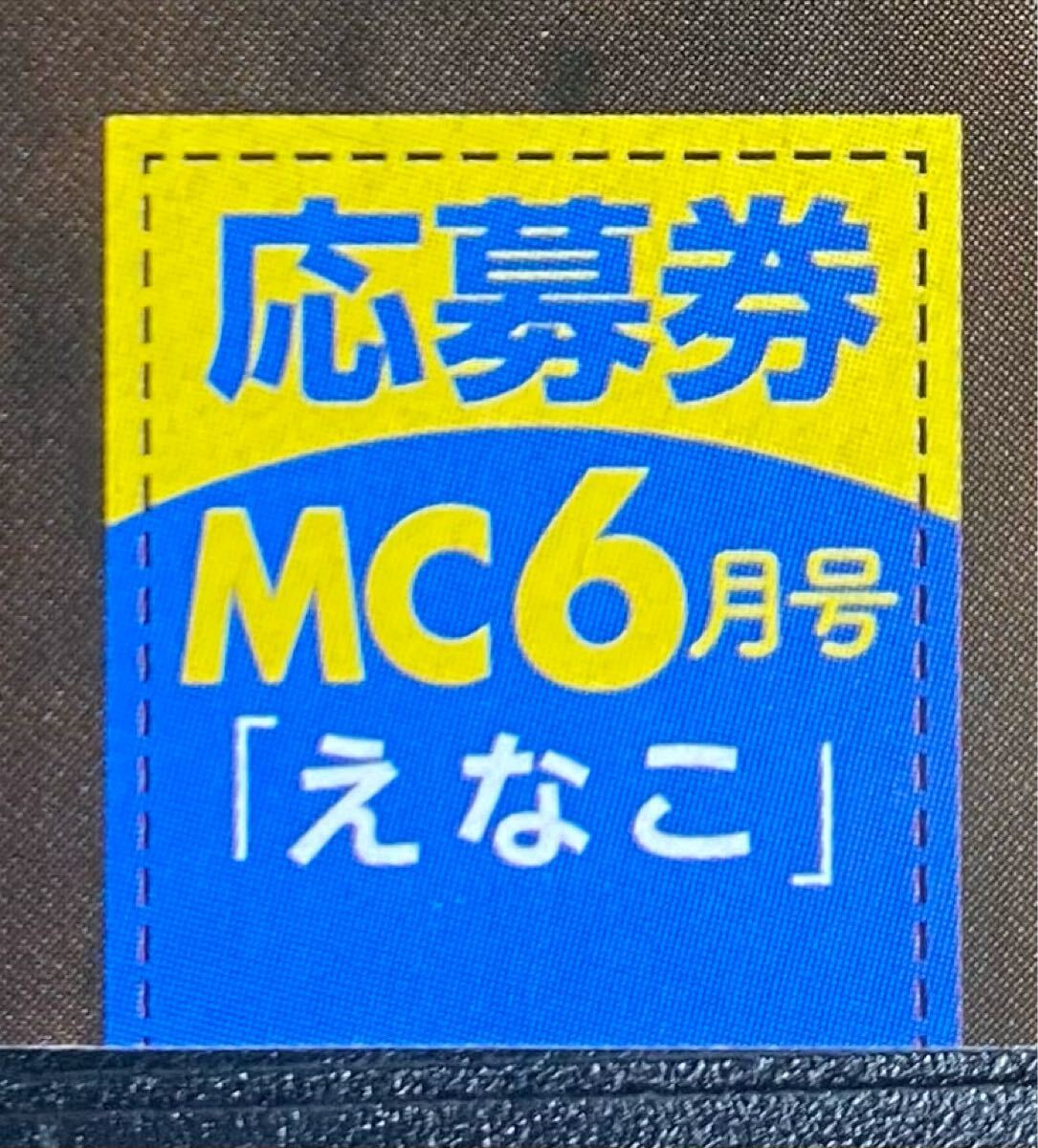 月刊少年チャンピオン6月号 えなこ 直筆サイン入りチェキ