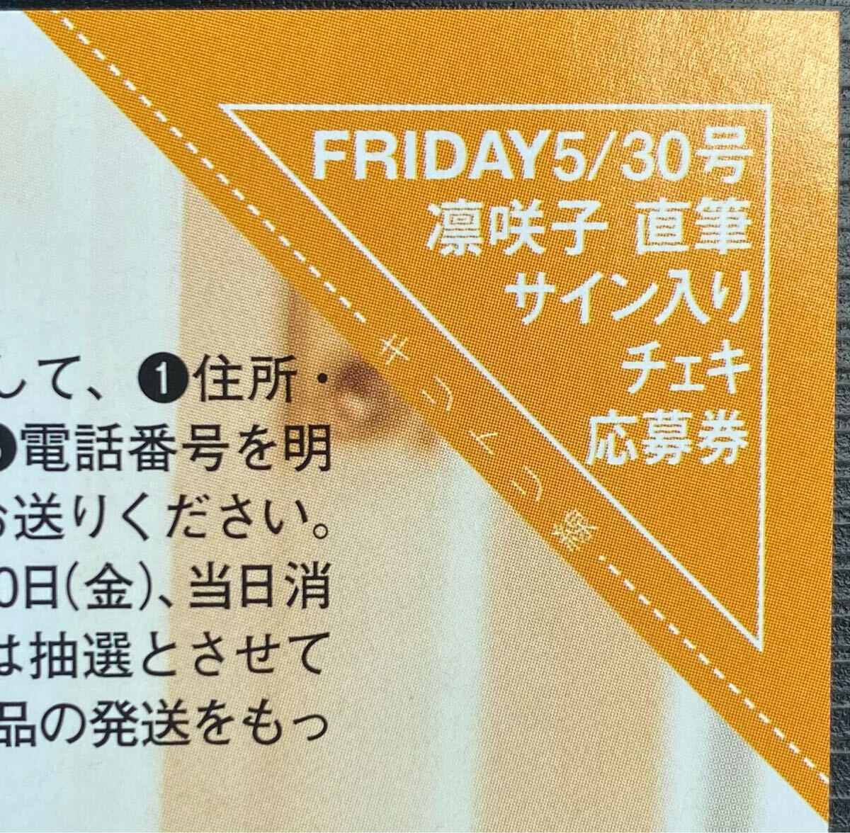 正木レイラさんの 直筆サイン入りチェキ - メルカリ