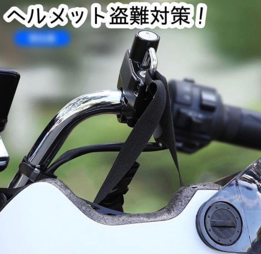 ヘルメットホルダー　バイク　ロック　 盜難防止