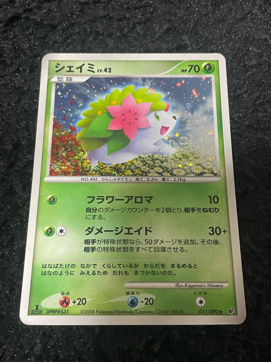 ☆絶版ポケモンカード 初回出荷版 シェイミ LV42 キラカード