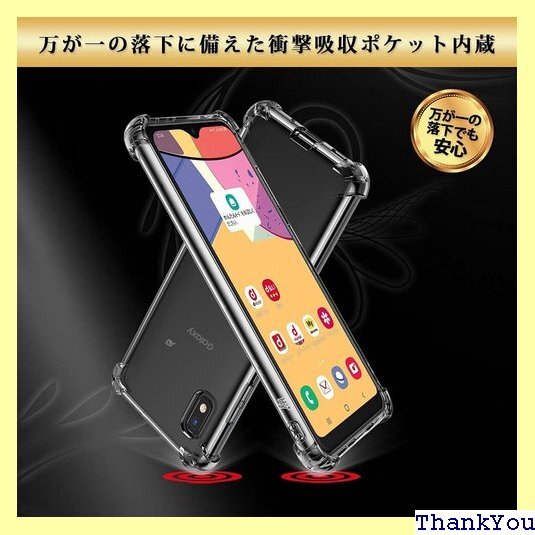 Hy+ Galaxy A21 耐衝撃 SC-42A S MIL規格 クリア 衝撃吸収ポケット内蔵 TPU ケース 33