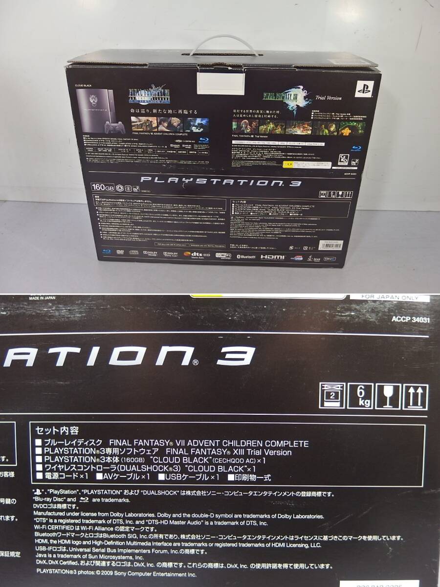 ◆新品未使用 SONY(ソニー) PS3 プレイステーション3 限定 CECHQ00 ファイナルファンタジー FINAL FANTASY VII ADVENT CHILDREN COMPLETE