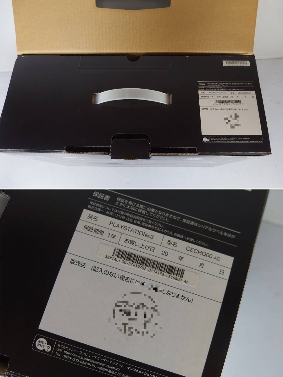 ◆新品未使用 SONY(ソニー) PS3 プレイステーション3 限定 CECHQ00 ファイナルファンタジー FINAL FANTASY VII ADVENT CHILDREN COMPLETE