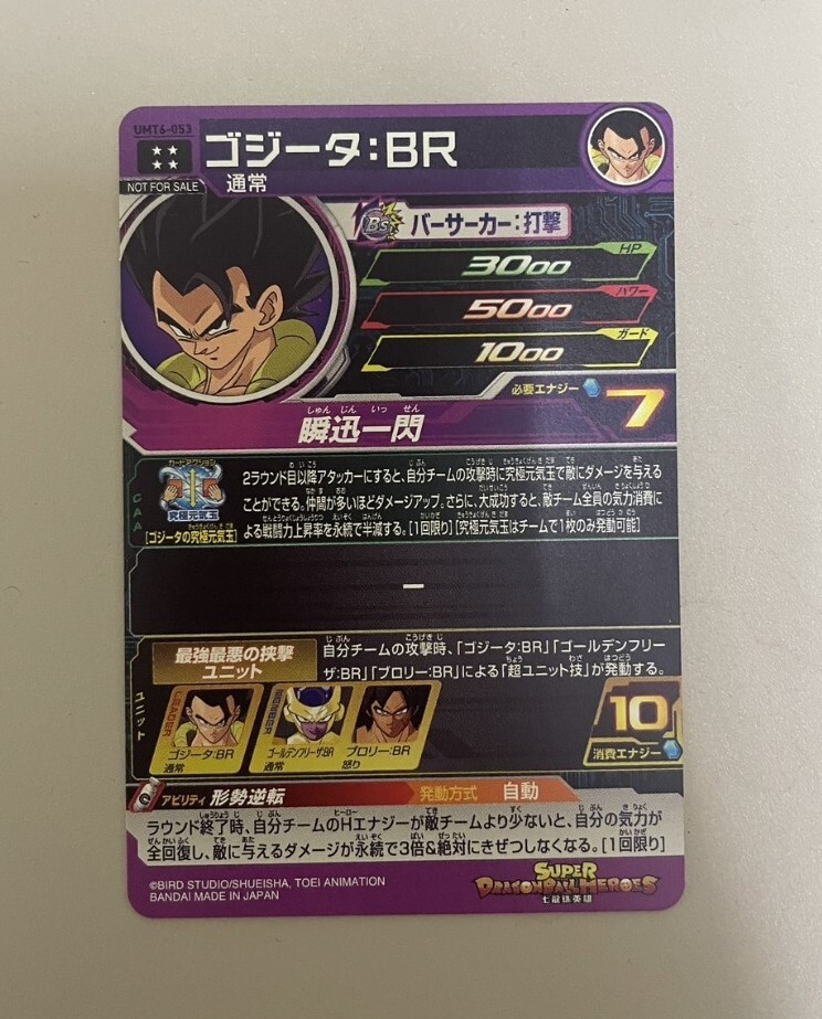 台湾版 umt6-053 スーパードラゴンボールヒーローズ 大会 優勝 台湾版 umt6-053 スーパードラゴンボールヒーローズ 大会 優勝