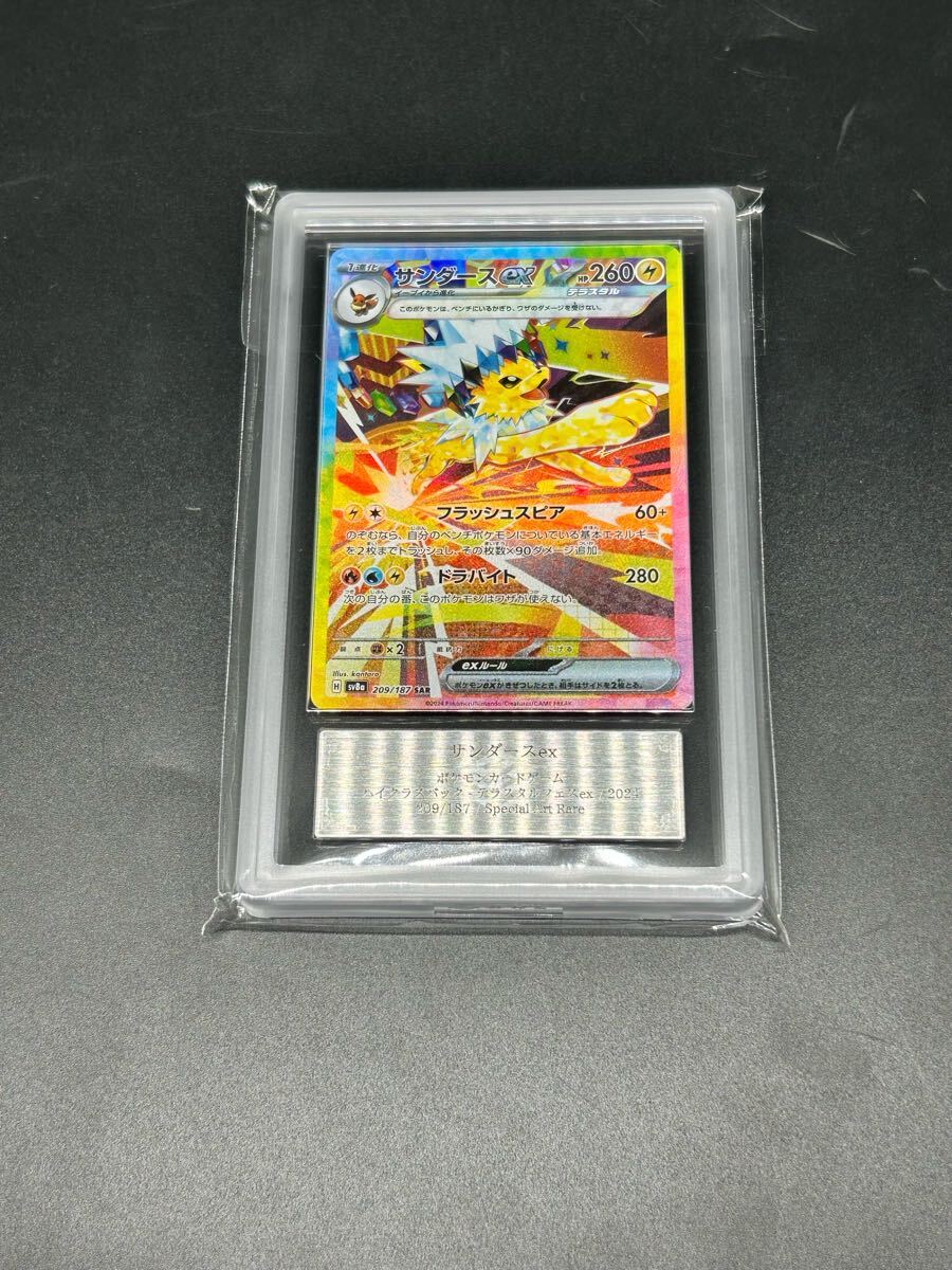 人気特価 テラスタルフェスex ポケモンカード PSA10 SAR 人気特価 テラスタルフェスex ポケモンカード PSA10 SAR
