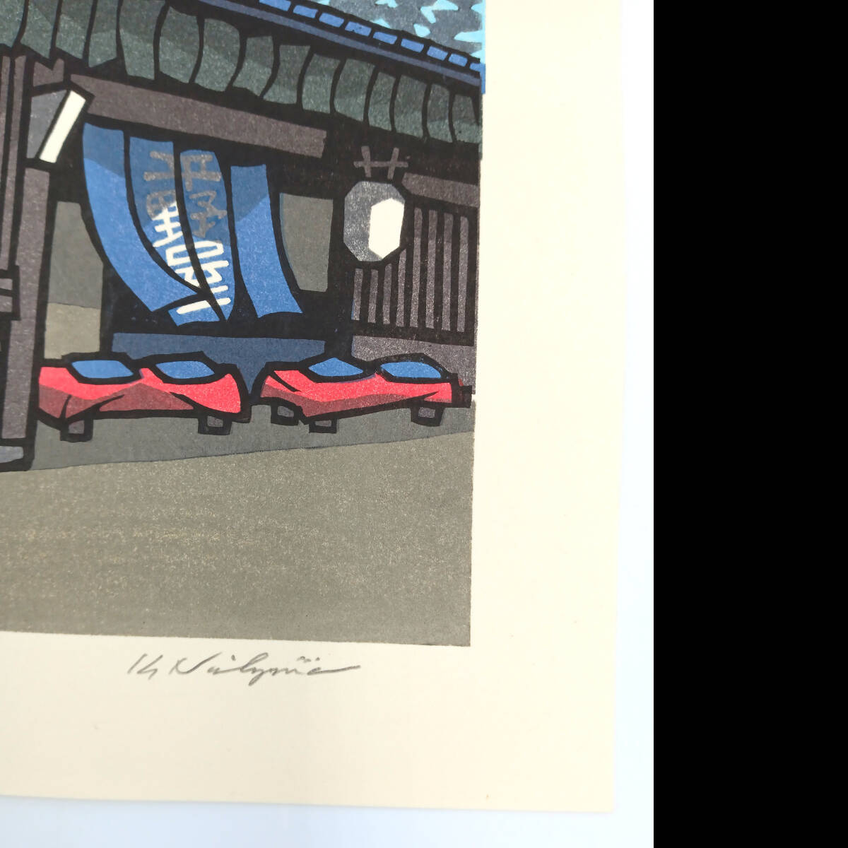 [真作]創作版画　西嶋勝之先生木版画「夏入」サインあり　無限定　☆送料無料 真作]創作版画 西嶋勝之先生木版画「白緑」サインあり 無限定