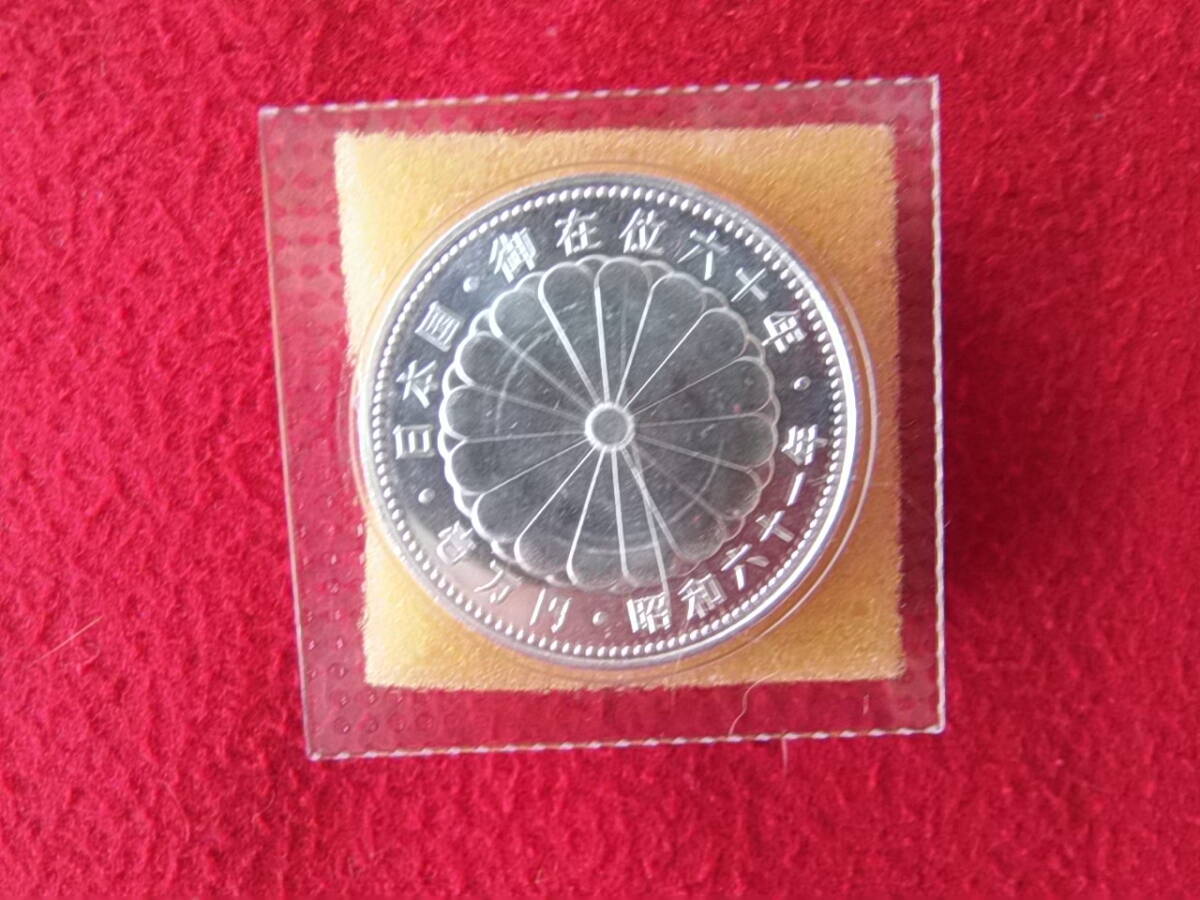 天皇陛下御在位 60年記念 昭和61年 1万円 銀貨 プルーフ硬貨｜旧