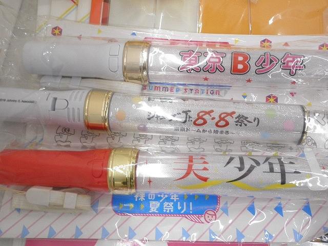 【中古品 同梱可】 美 少年 浮所飛貴 那須雄登 裸の少年 他 ペンライト アクリルスタンド DVD うちわ 等 グッズセッ