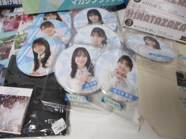 一番くじ 日向坂46 壁掛け時計マガジンラック - メルカリ