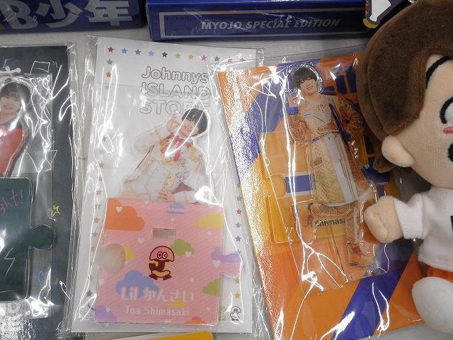 Aぇ! group 福本大晴 ちびぬい セット売り