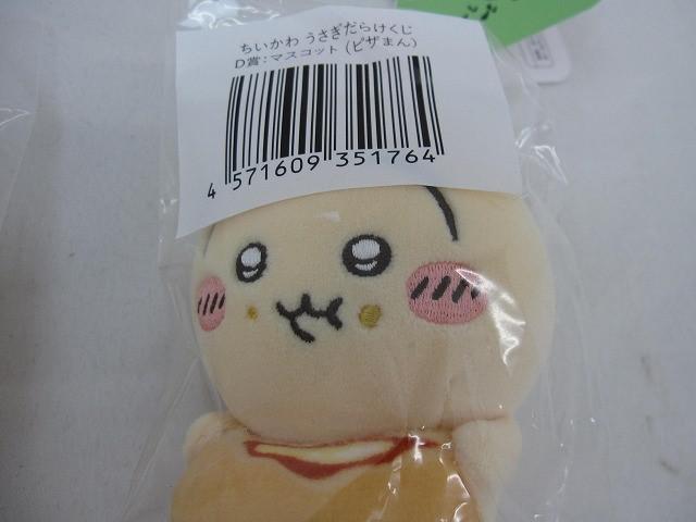 同梱可】未開封 ホビー ちいかわ うさぎだらけくじ D賞