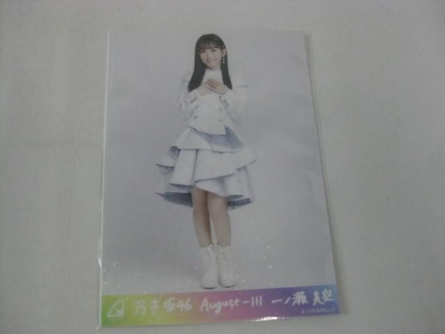 乃木坂46 一ノ瀬美空 スペシャル衣装46 SR 乃木コレ 生写真