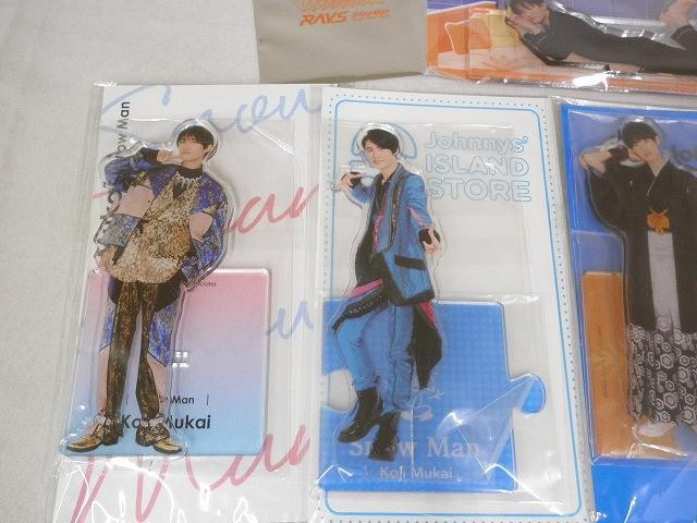 優良品 同梱可】 Snow Man 向井康二 すのチル RAYS アクスタFest