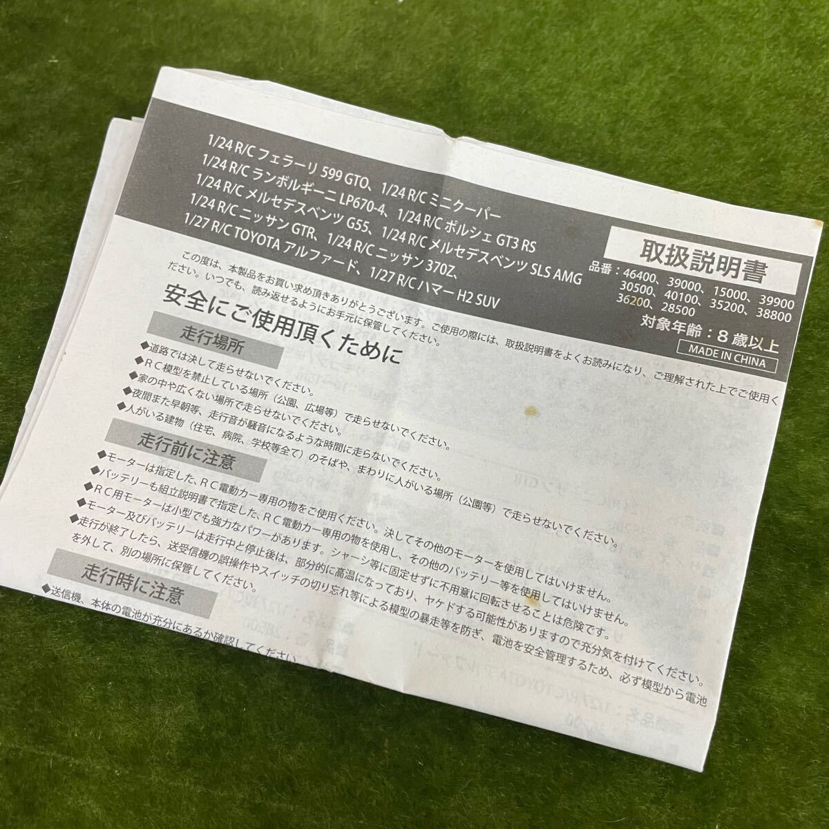 ★☆未使用保管品 RASTAR ラジコン R/C 1/27スケール TOYOTA Alphard/アルファード