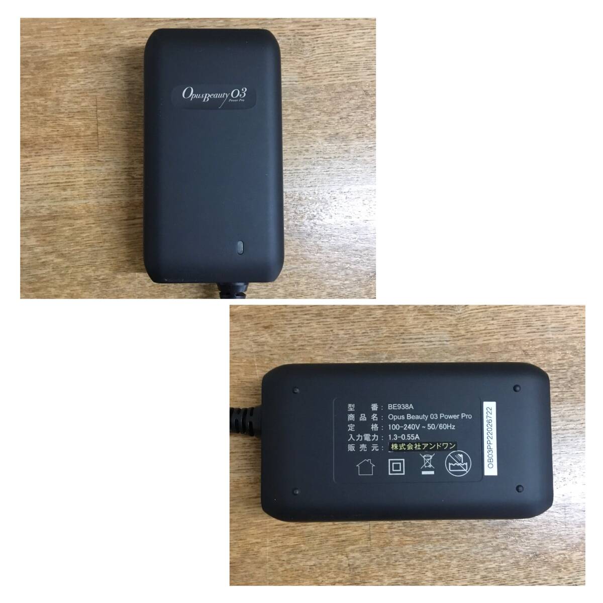 OPUS BEAUTY オーパス ビューティ 03 Power Pro ブラック 家庭用 光脫毛器 OBPP03BK フラッシュ式 ハイエンドモデル 通電確認(rèn)済み 中古品