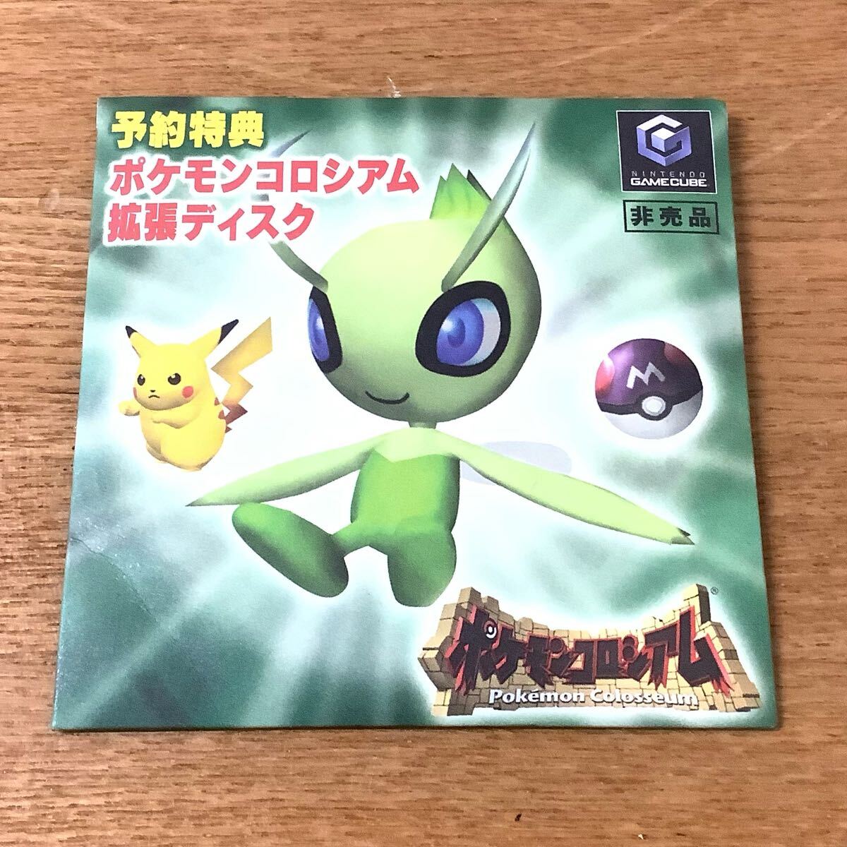Nintendo ゲームキューブ ポケモンコロシアム DOL-R-GC6J 空箱