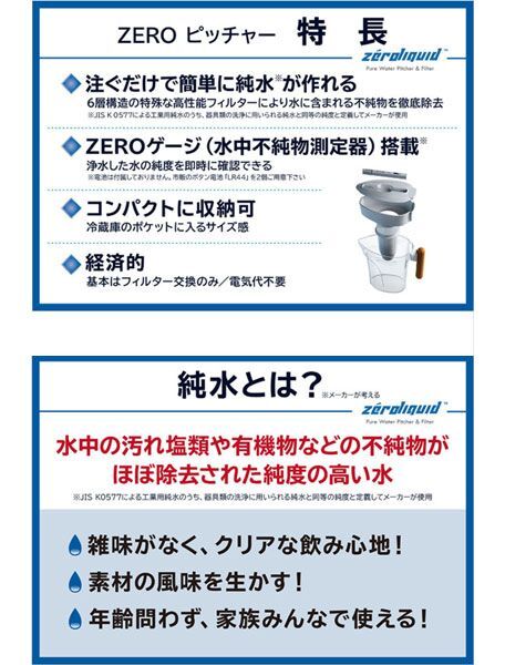 送料300円(稅込)■ns182■6層浄水フィルター搭載 ZEROピッチャー 16280円相當【シンオク】