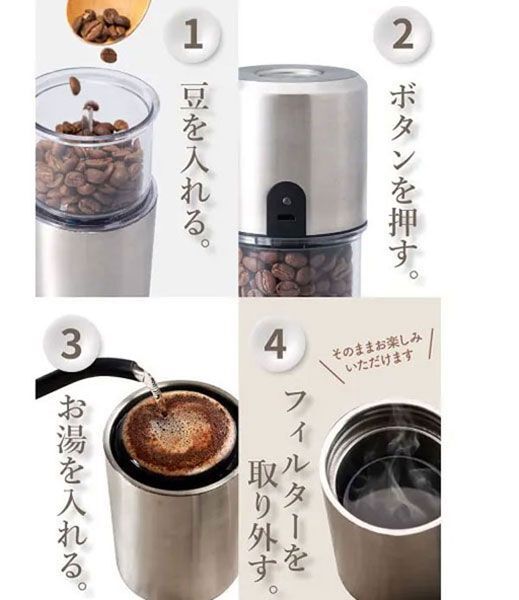 送料300円(稅込)■fm864■グッズライフ USB 充電式ポータブル電動(dòng)コーヒーミル(G-LIFE001) 6點(diǎn)【シンオク】
