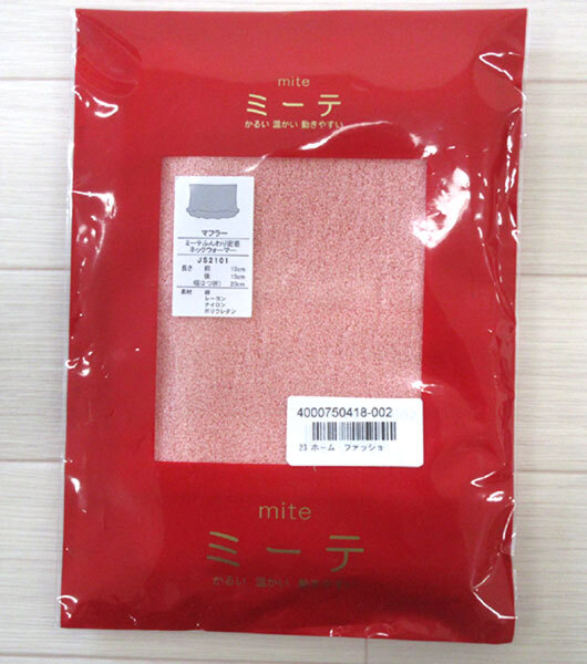 送料300円(稅込)■xp394■ミーテ ふんわり密著 ネックウォーマー グレー 日本制 3種 3點(diǎn)【シンオク】