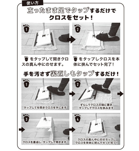 送料300円(稅込)■mk057■タップモッパー＆立體エッジクロス 2枚セット 11080円相當【シンオク】