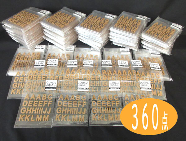 送料300円(稅込)■bv395■(250418)コルクアルファベットシール A-M(EE8-8027) 360點【シンオク】