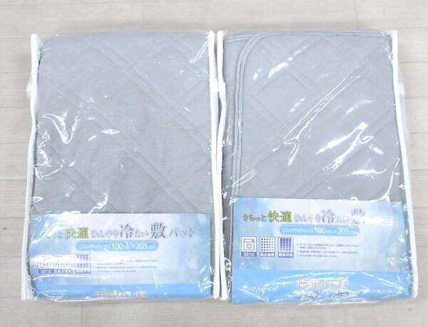 送料300円(稅込)■fx550■さらっと快適 ひんやり冷たい敷パッド シングル グレー 2點(diǎn)(凜)【シンオク】