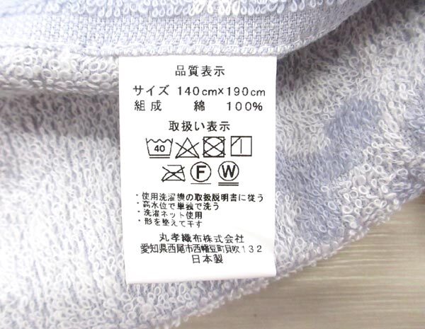 送料300円(稅込)■fx770■ジャガード織り タオルケット シングル ブルー 日本制 2點(凜)【シンオク】